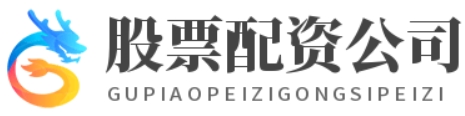 配资天眼_配资之家_线上配资